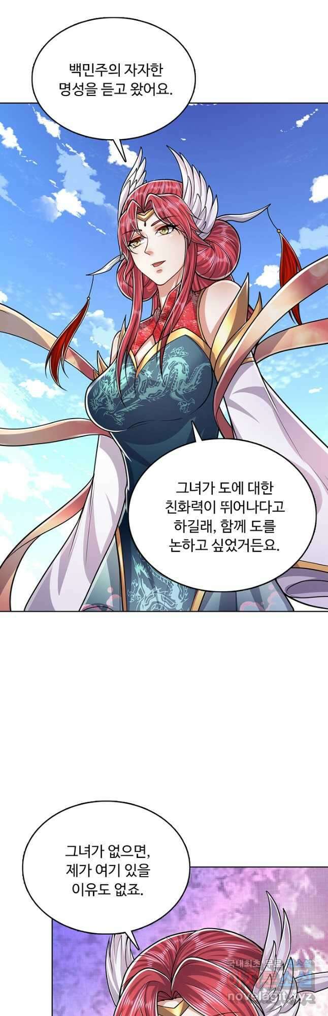 100만 년 만에 귀환하다 177화 12