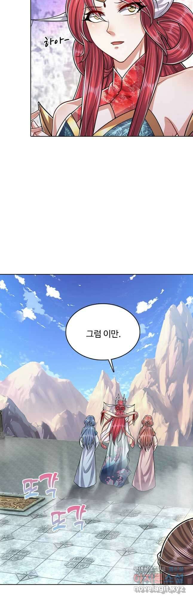 100만 년 만에 귀환하다 177화 13