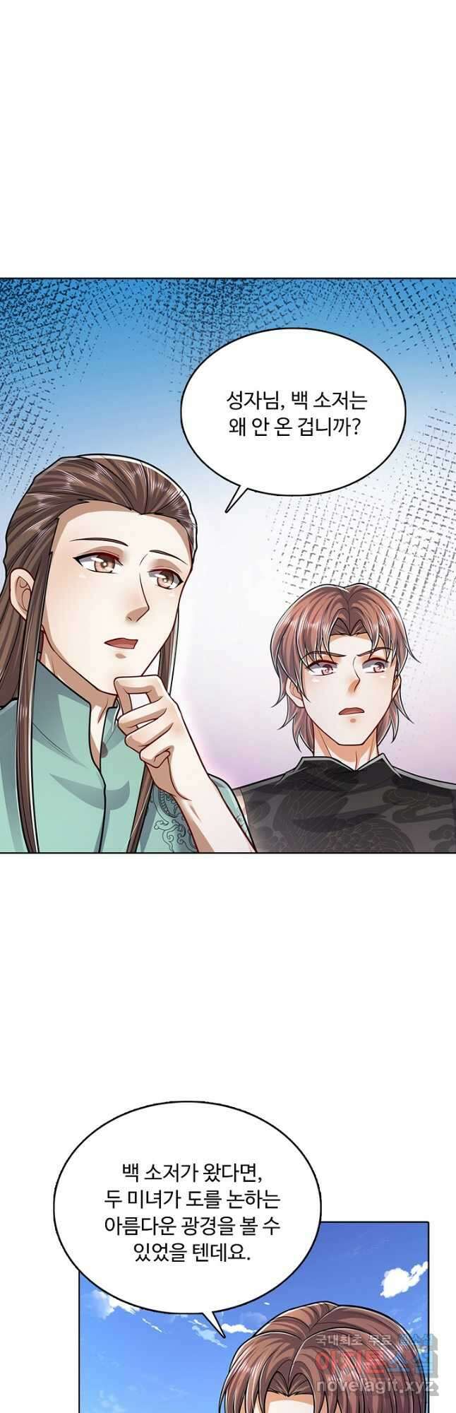 100만 년 만에 귀환하다 177화 14