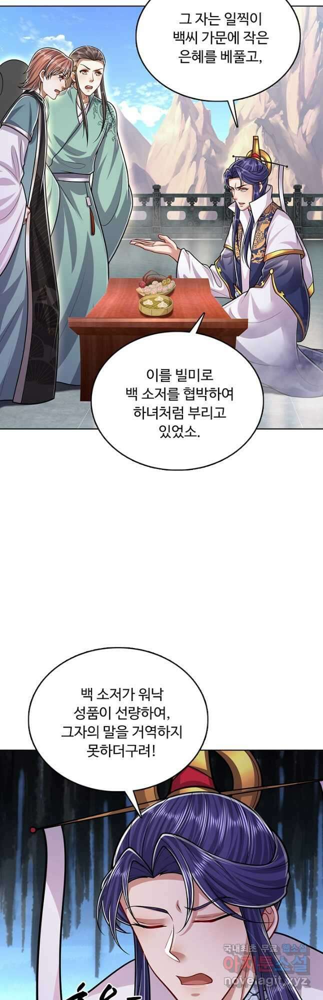 100만 년 만에 귀환하다 177화 18