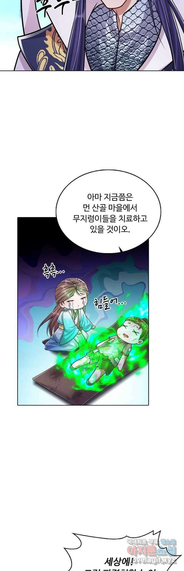 100만 년 만에 귀환하다 177화 19