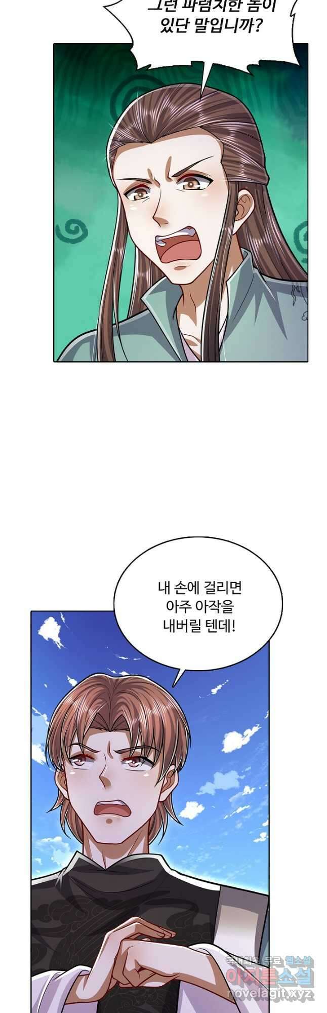 100만 년 만에 귀환하다 177화 20