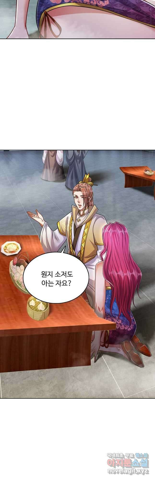100만 년 만에 귀환하다 177화 23