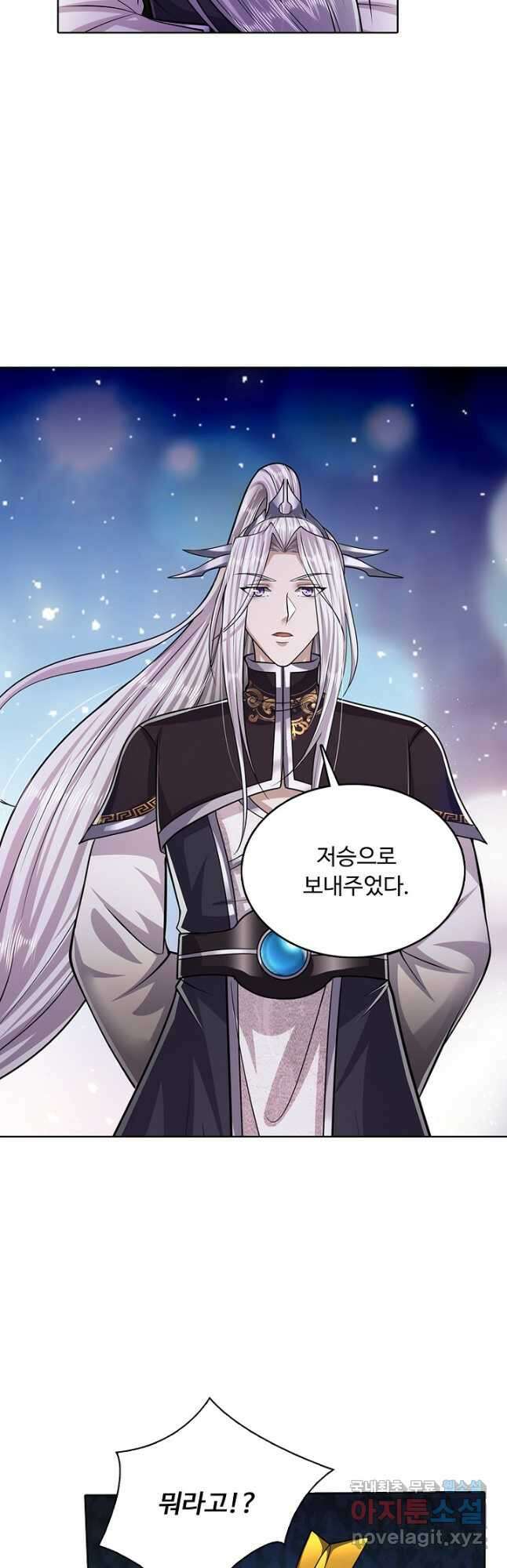 100만 년 만에 귀환하다 177화 33