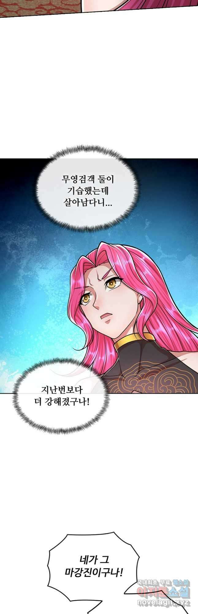 100만 년 만에 귀환하다 177화 35