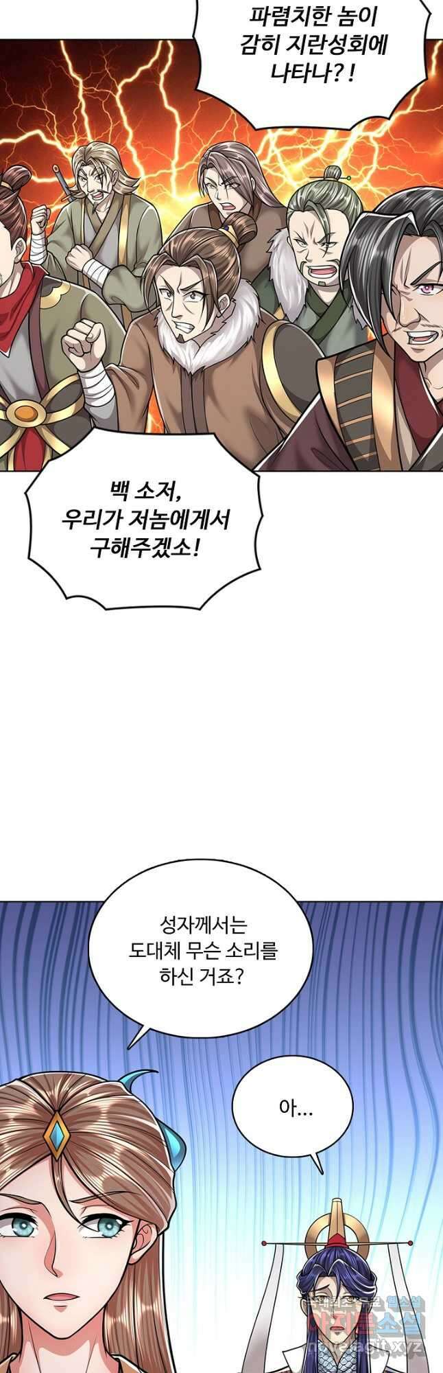 100만 년 만에 귀환하다 177화 36