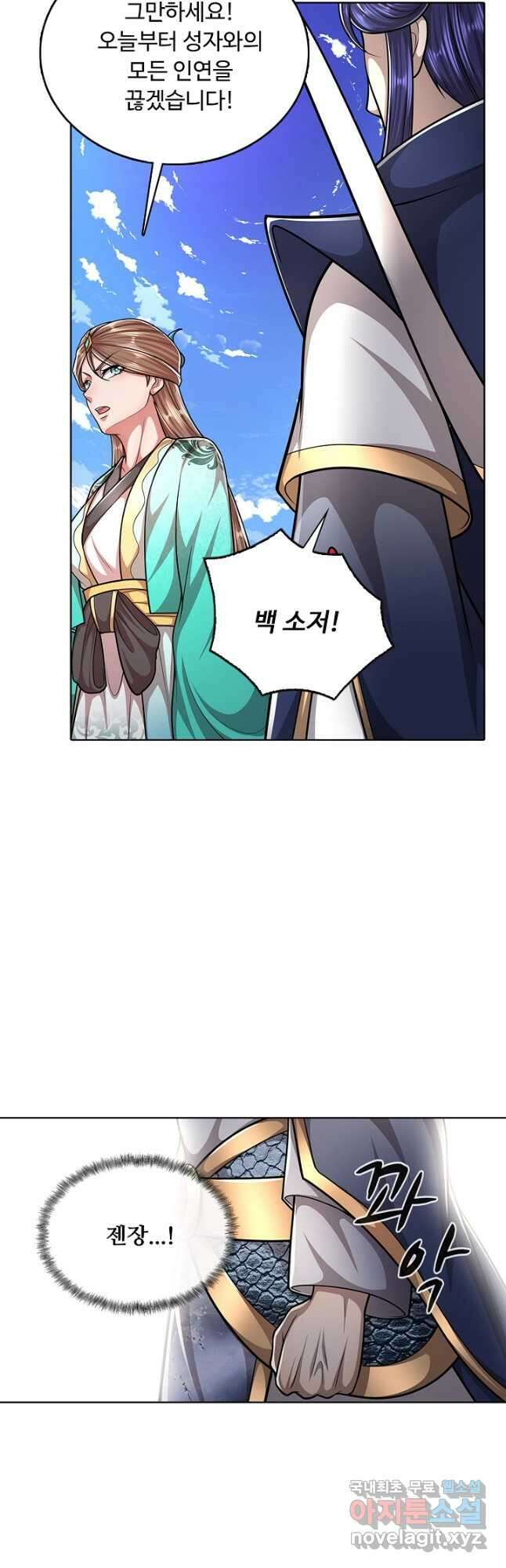100만 년 만에 귀환하다 177화 38
