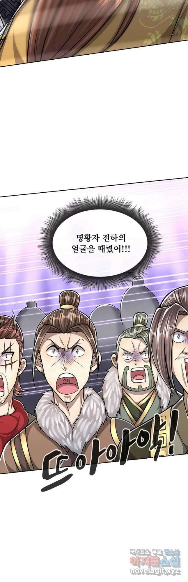 100만 년 만에 귀환하다 177화 42