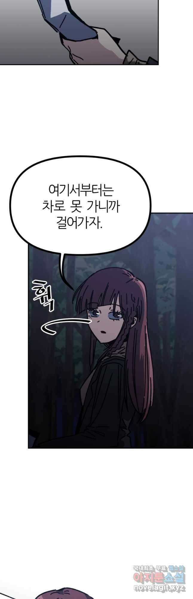 페이스 메이커 43화 3