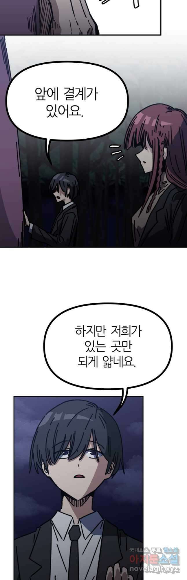 페이스 메이커 43화 7
