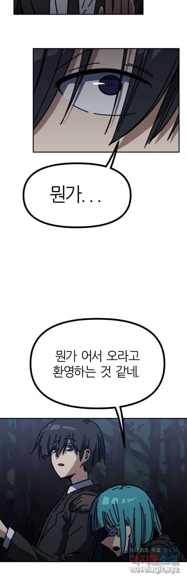 페이스 메이커 43화 8