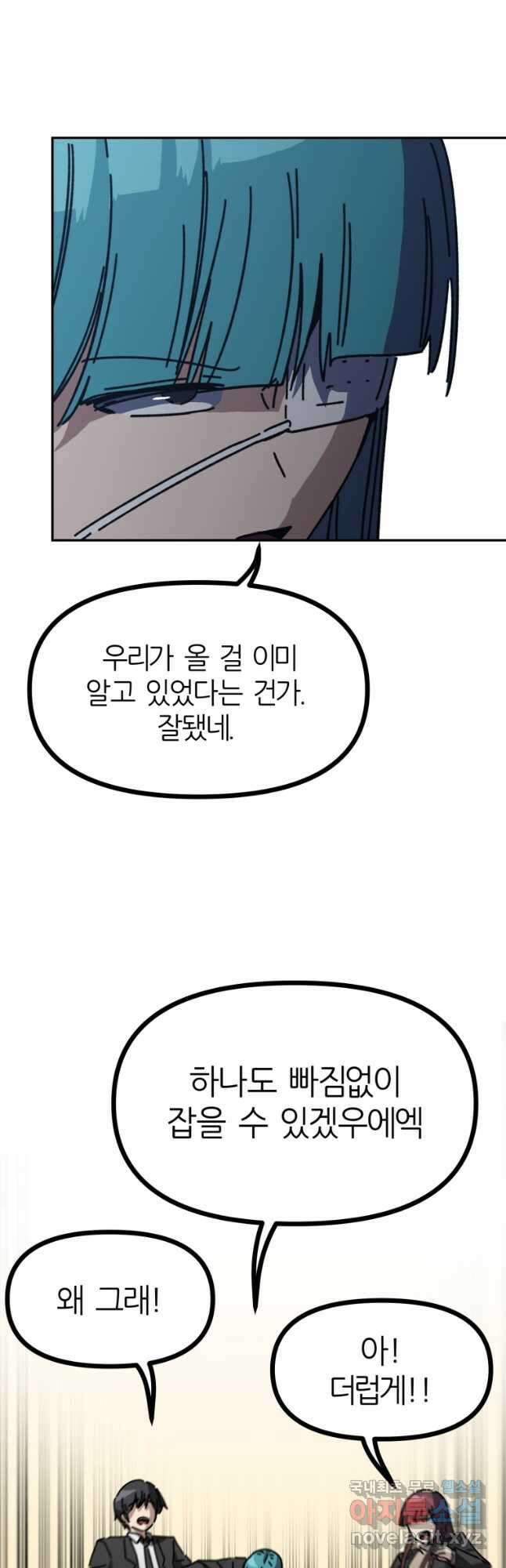 페이스 메이커 43화 9