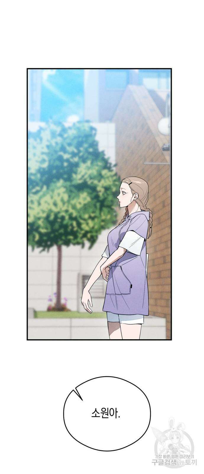 악마의 소원 13화 5