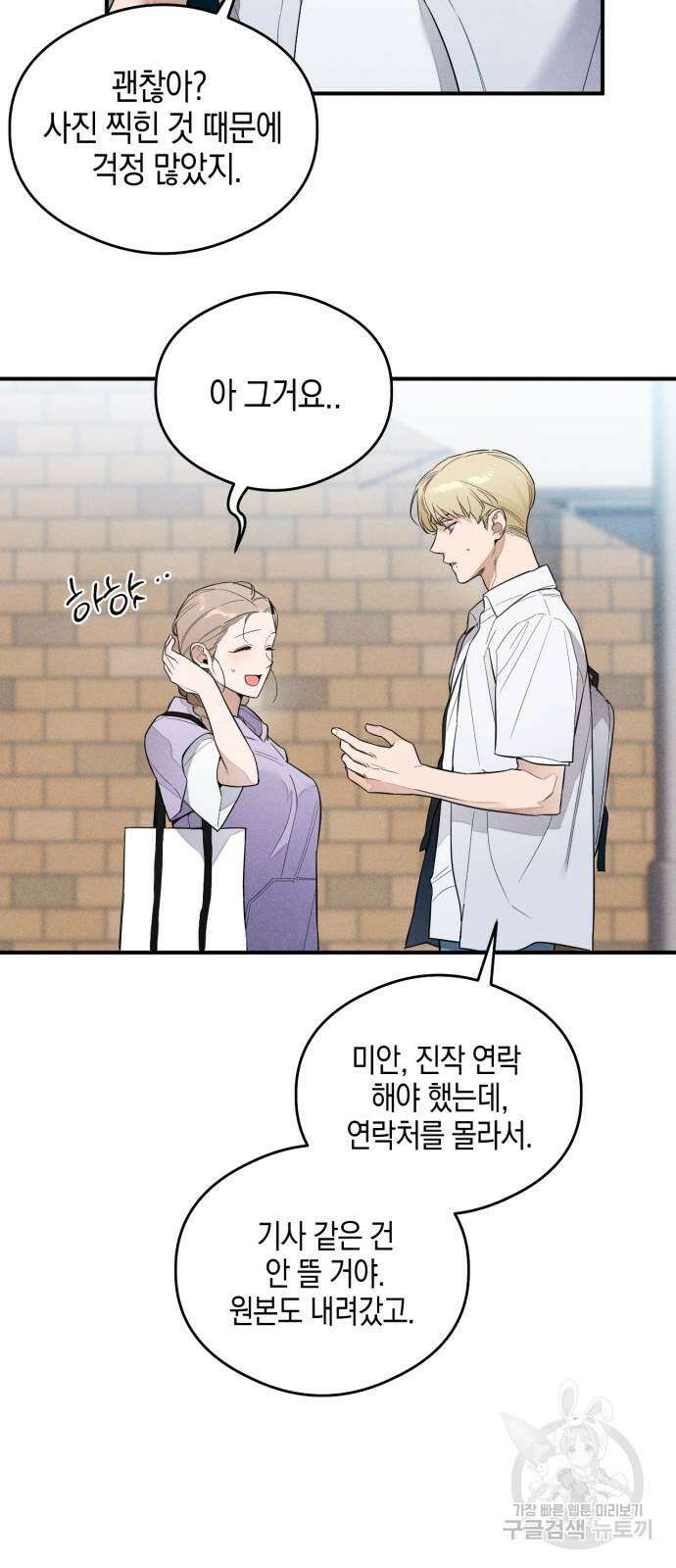 악마의 소원 13화 7