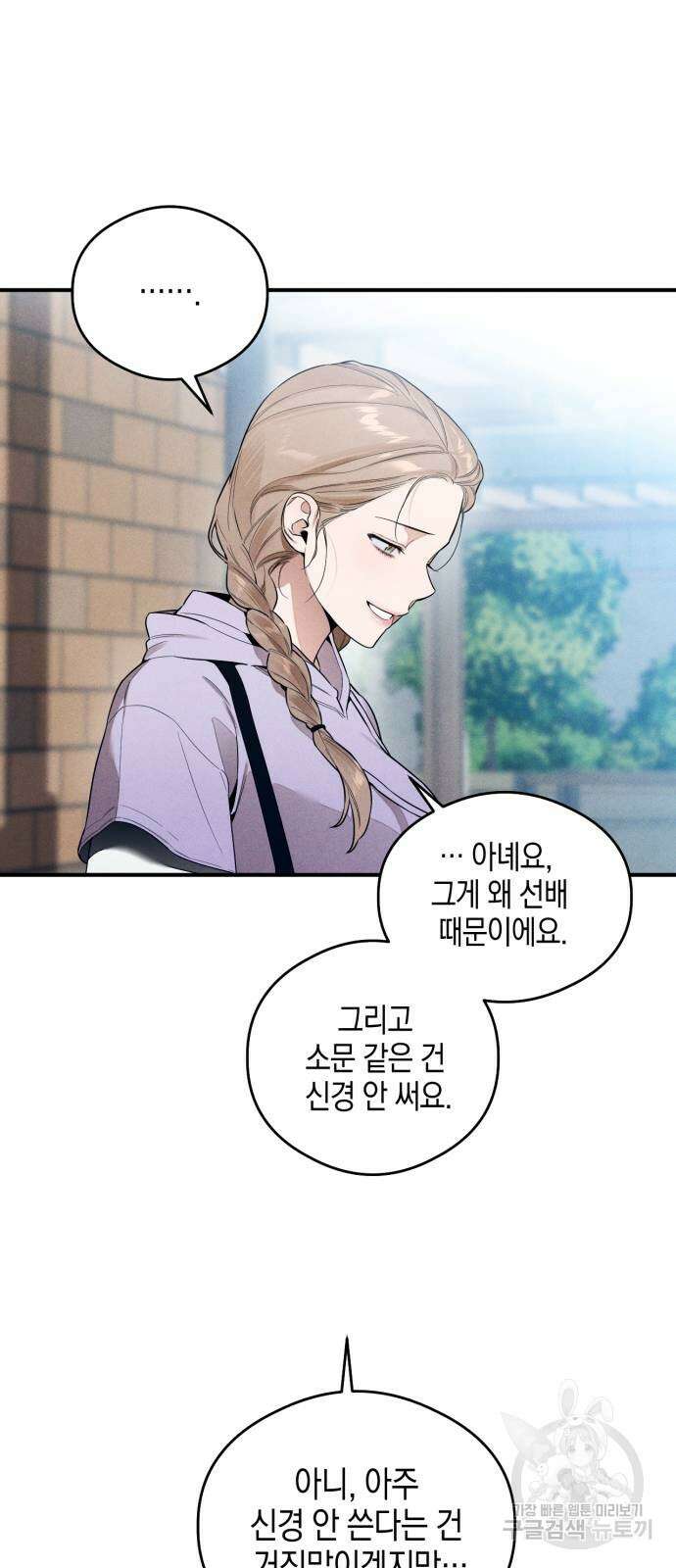 악마의 소원 13화 8