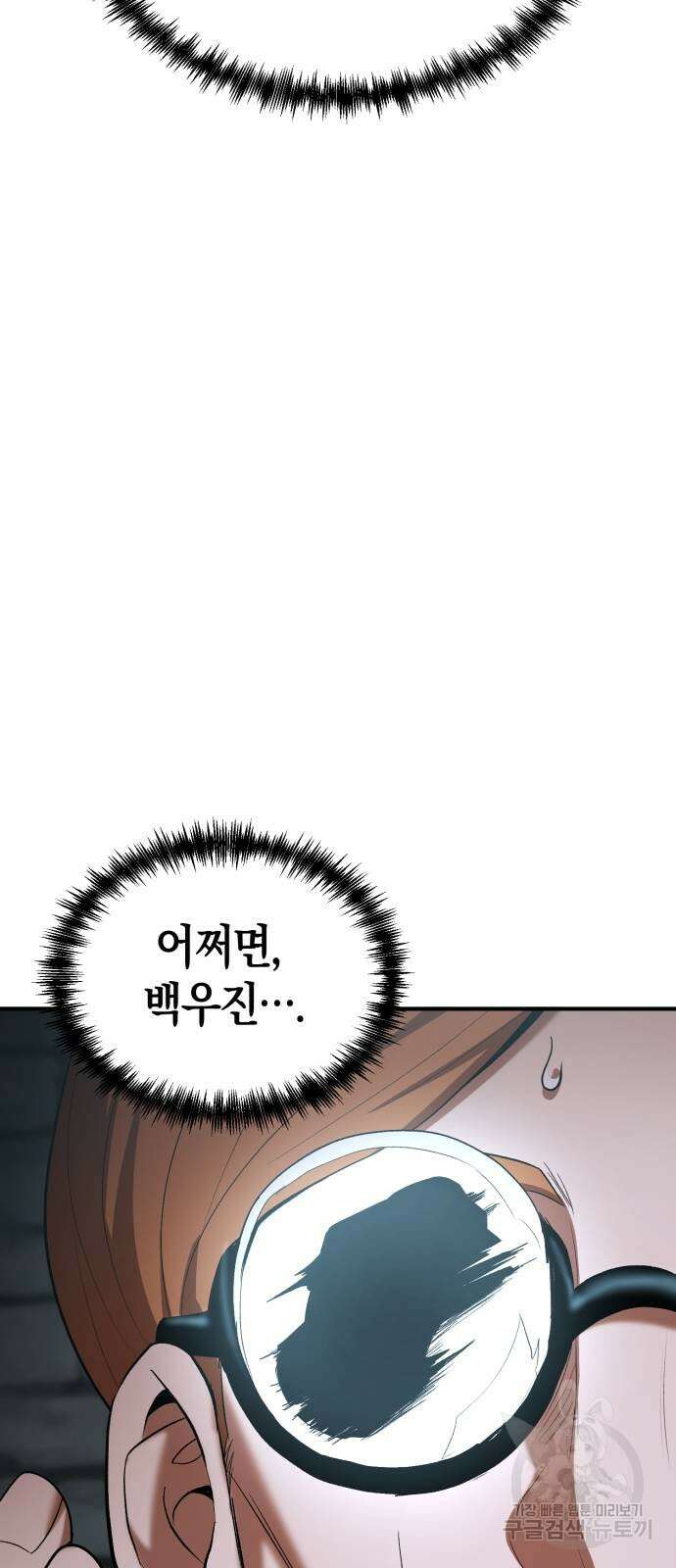 위대한 가문의 검술 천재가 되었다 79화 16