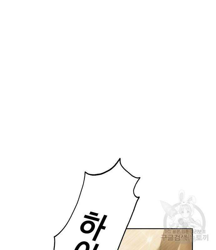 흑요석의 신부 11화 34
