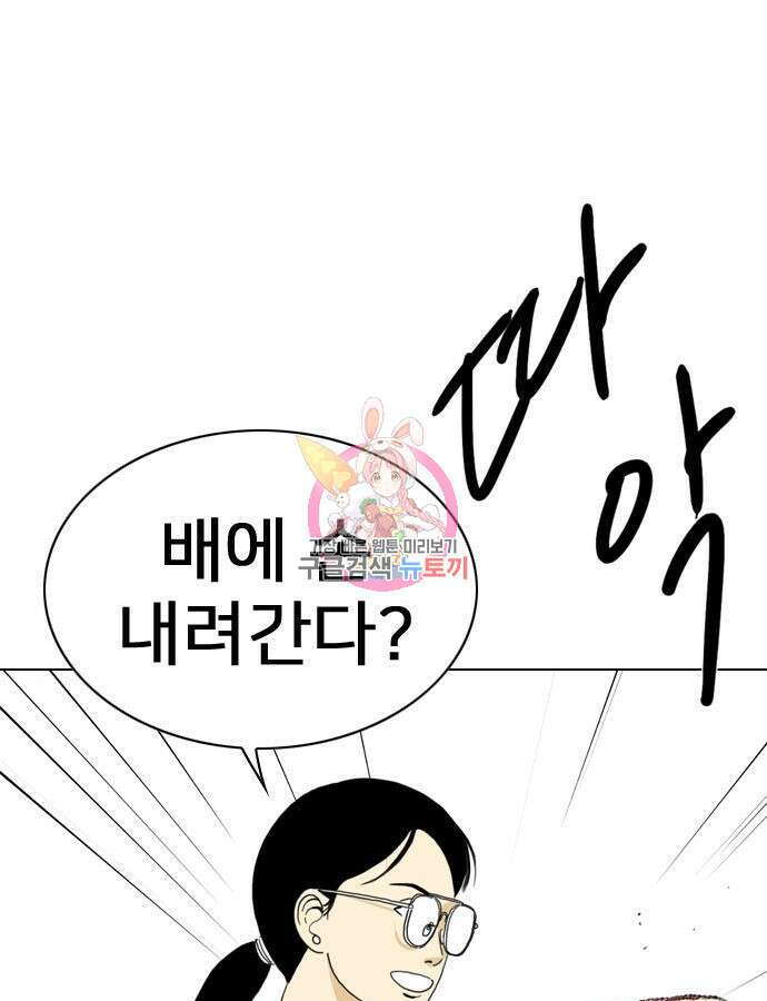 펜홀더 11화 1