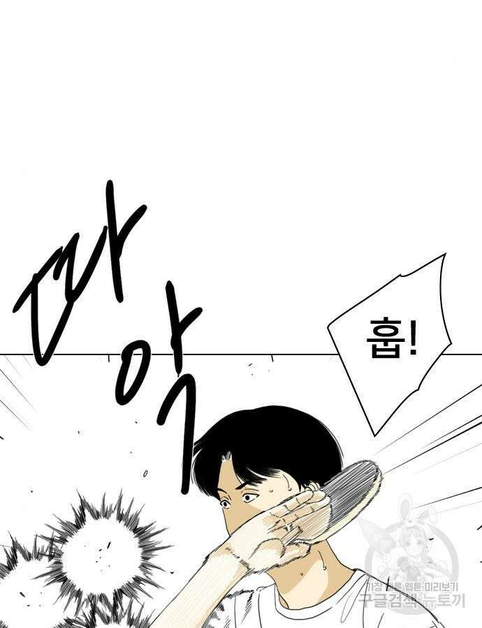펜홀더 11화 3