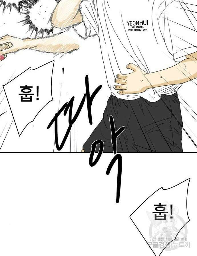 펜홀더 11화 4