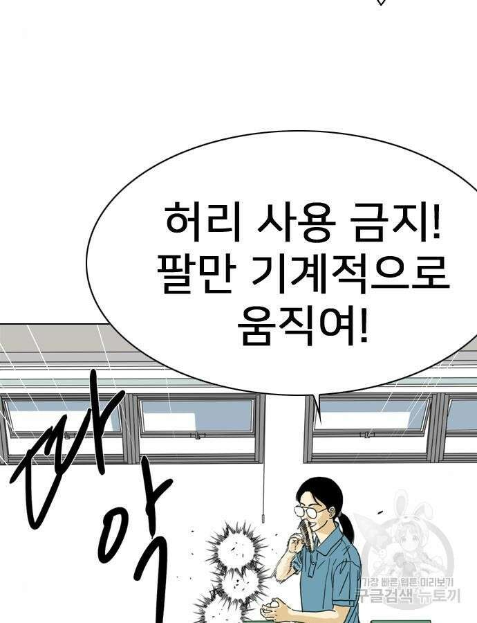 펜홀더 11화 5