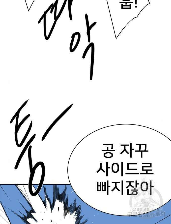 펜홀더 11화 7