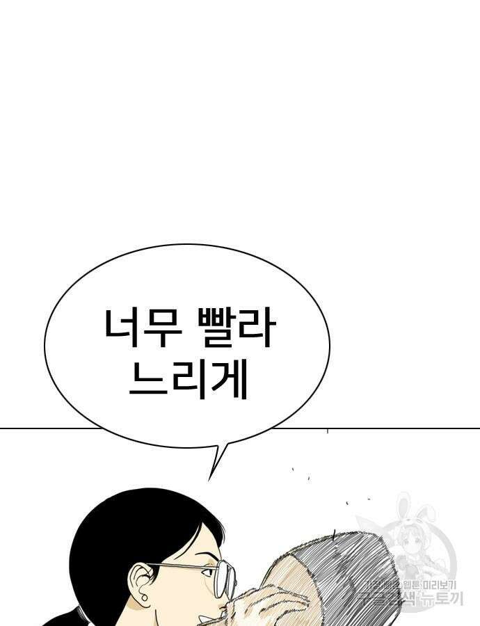 펜홀더 11화 9