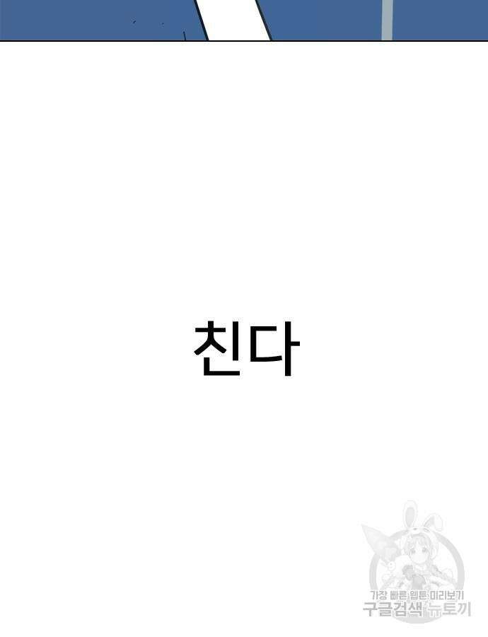 펜홀더 11화 25