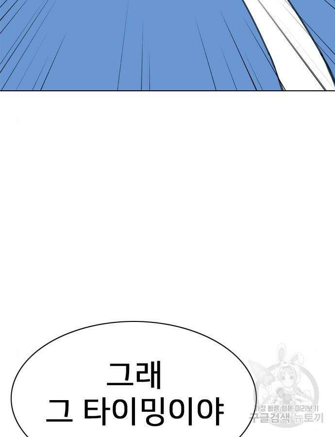 펜홀더 11화 27