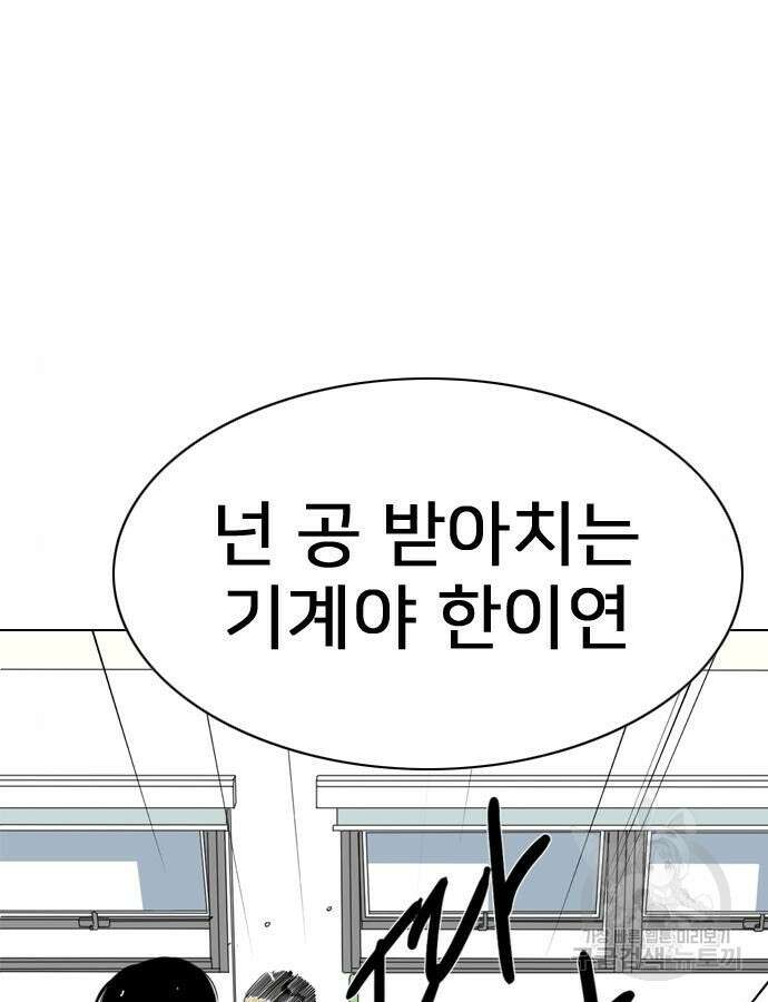 펜홀더 11화 31
