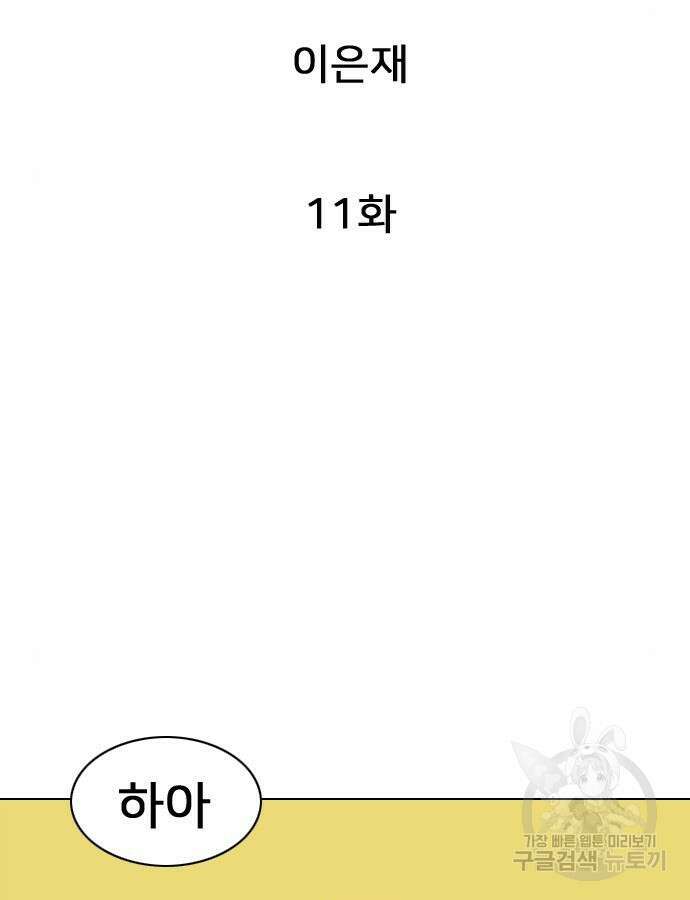 펜홀더 11화 35