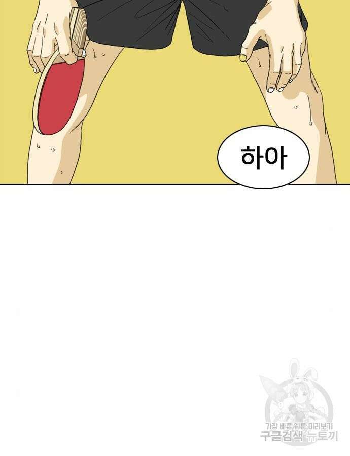 펜홀더 11화 37