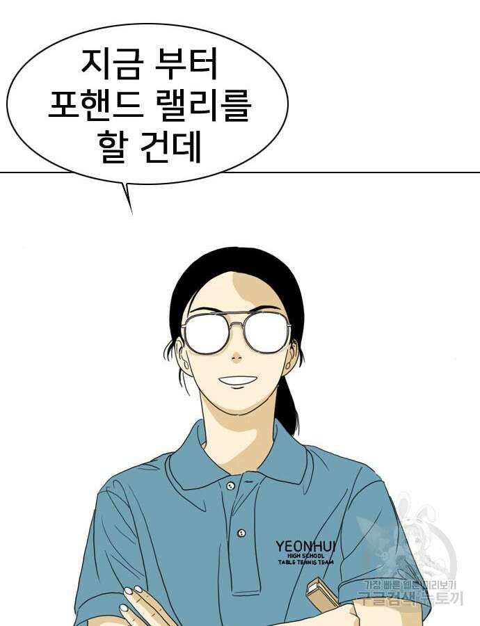 펜홀더 11화 38