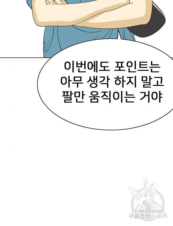 펜홀더 11화 39