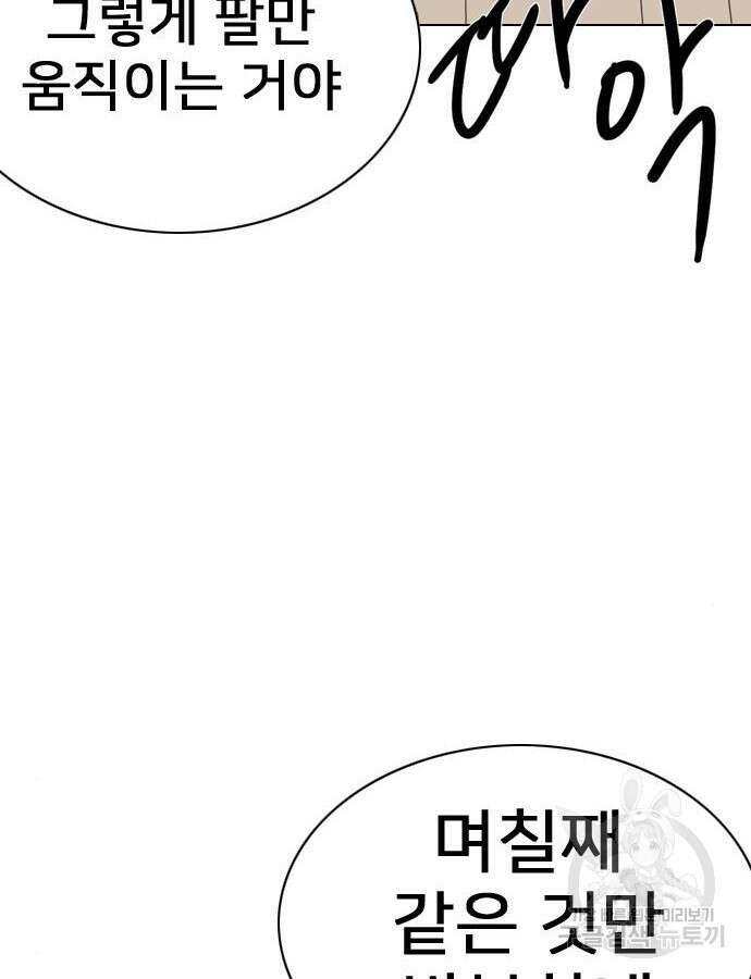펜홀더 11화 44