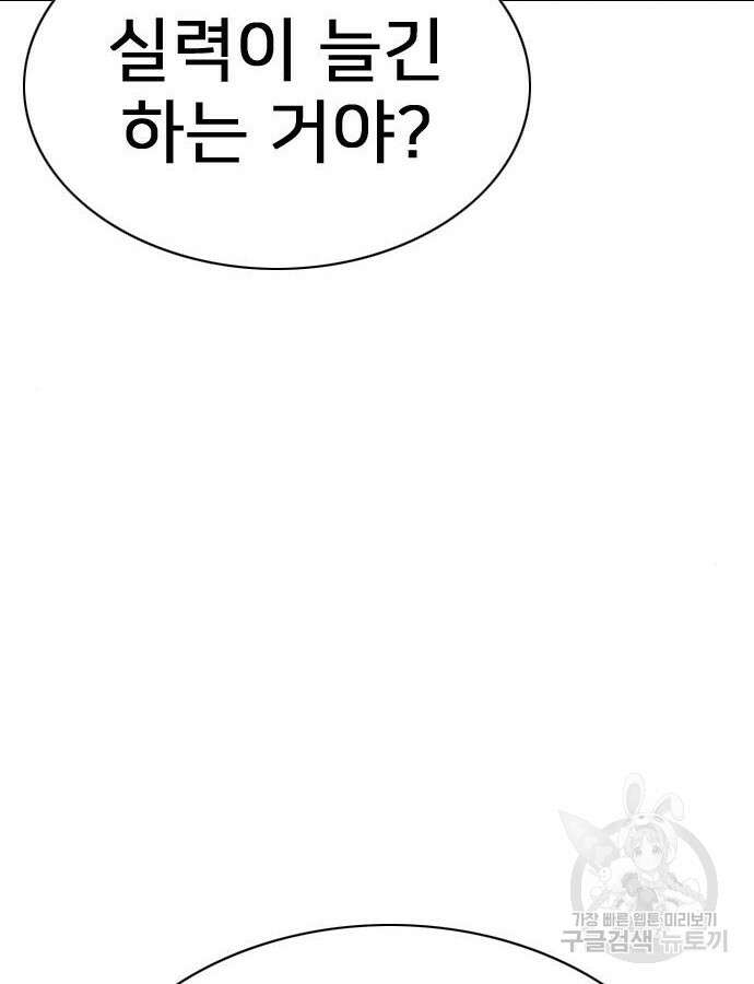 펜홀더 11화 46