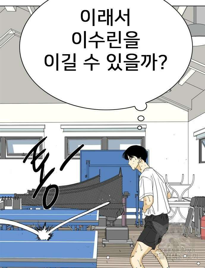 펜홀더 11화 47