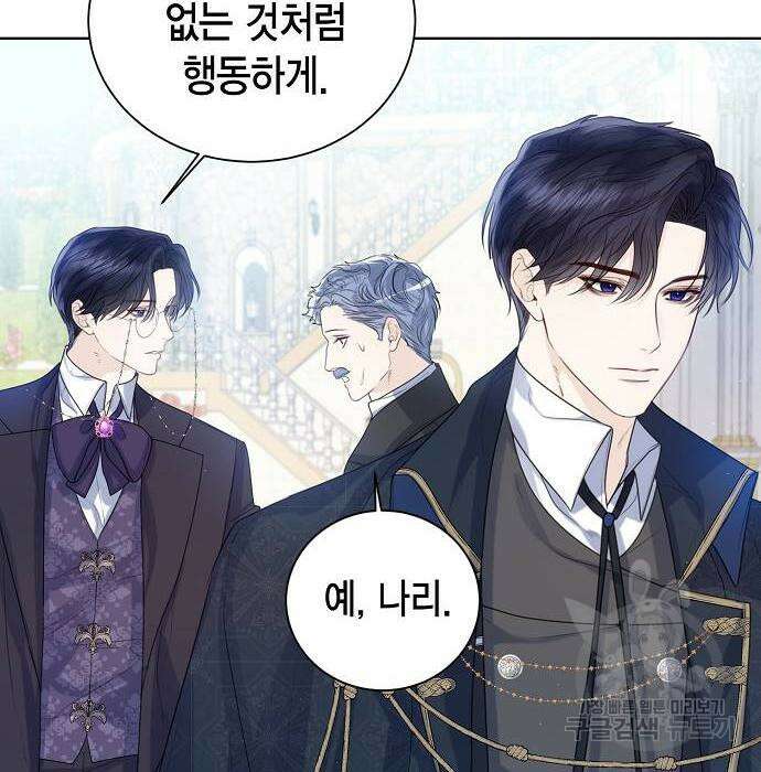황후 자리를 버리겠습니다 26화 5