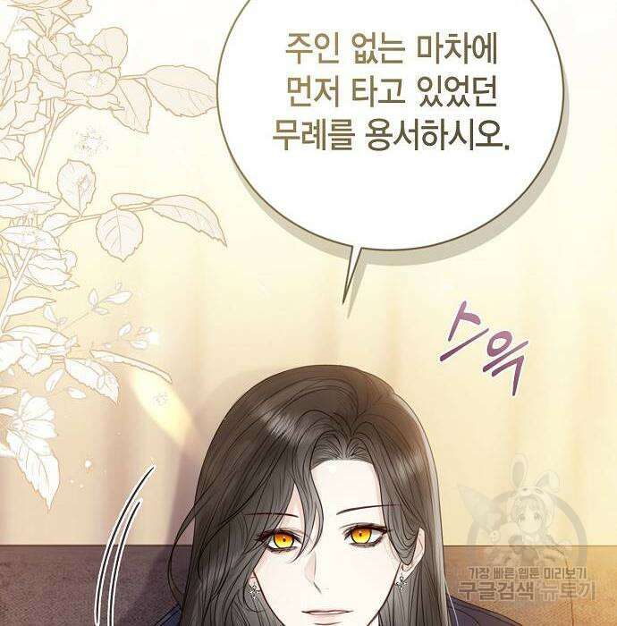 황후 자리를 버리겠습니다 26화 17