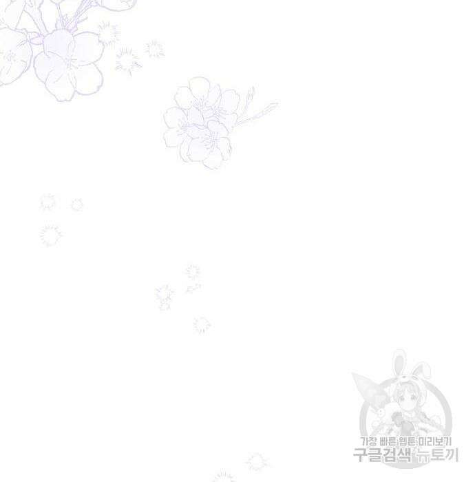 황후 자리를 버리겠습니다 26화 25