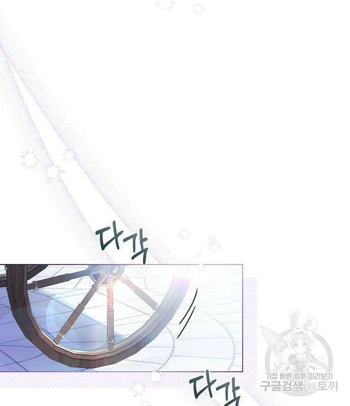 황후 자리를 버리겠습니다 26화 26