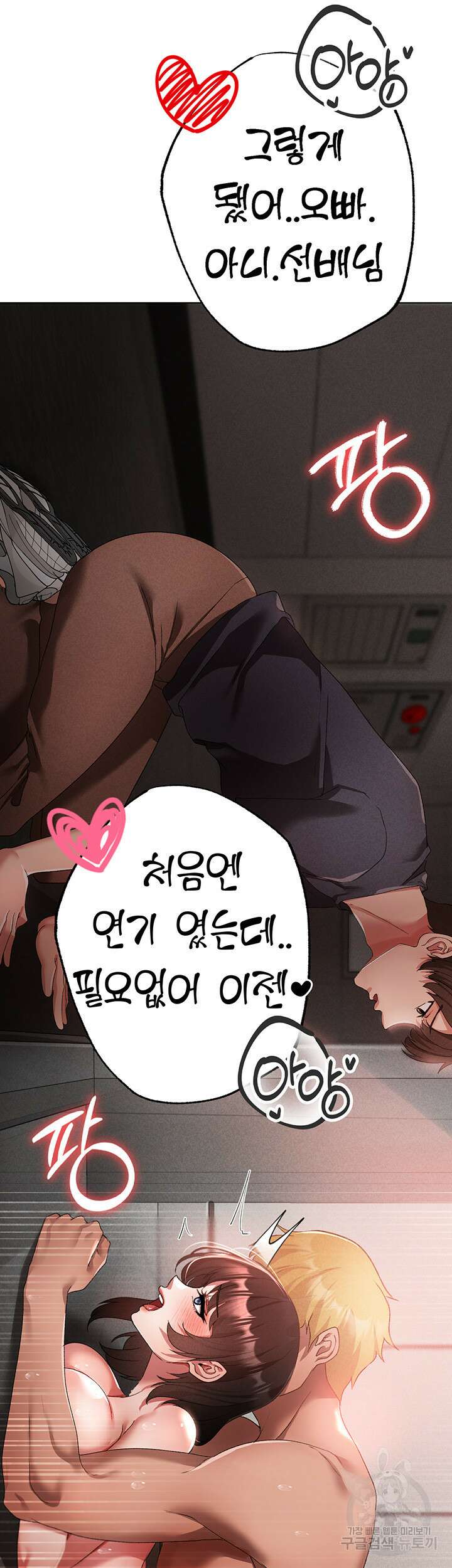 도금태양 21화 2