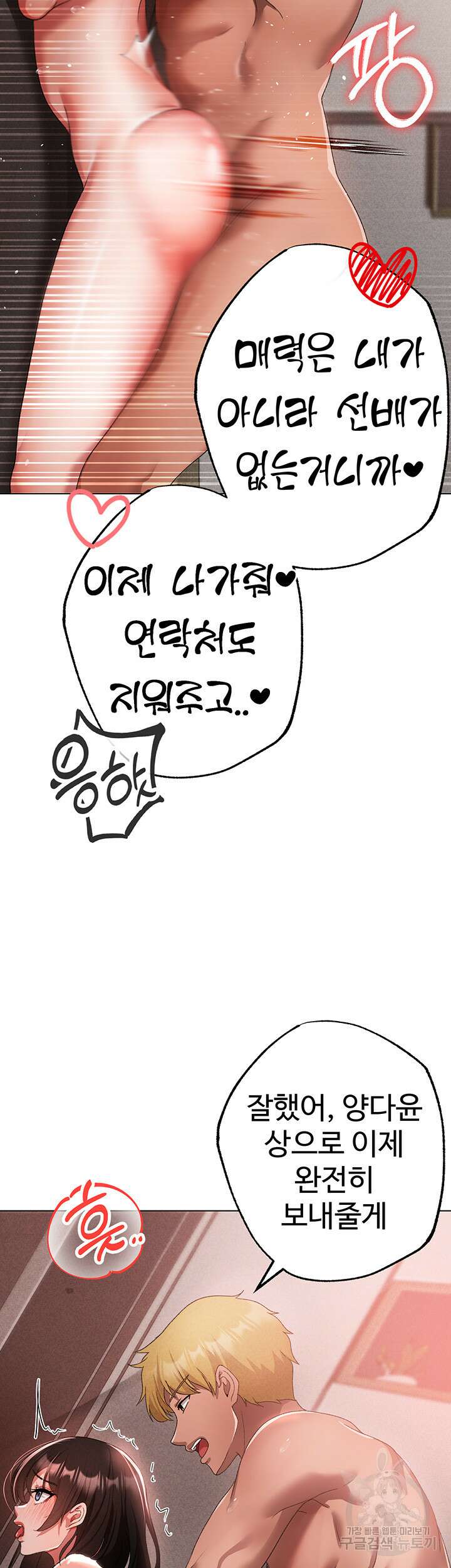 도금태양 21화 3