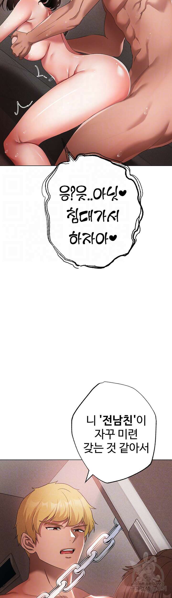 도금태양 21화 4