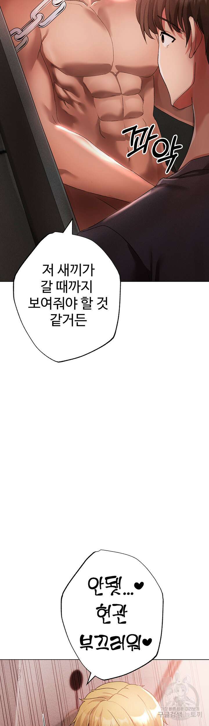 도금태양 21화 5