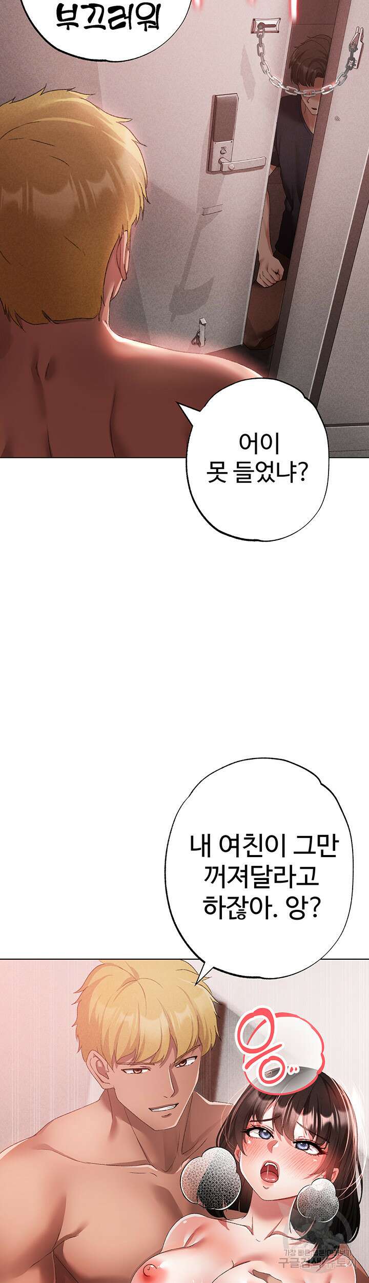 도금태양 21화 10