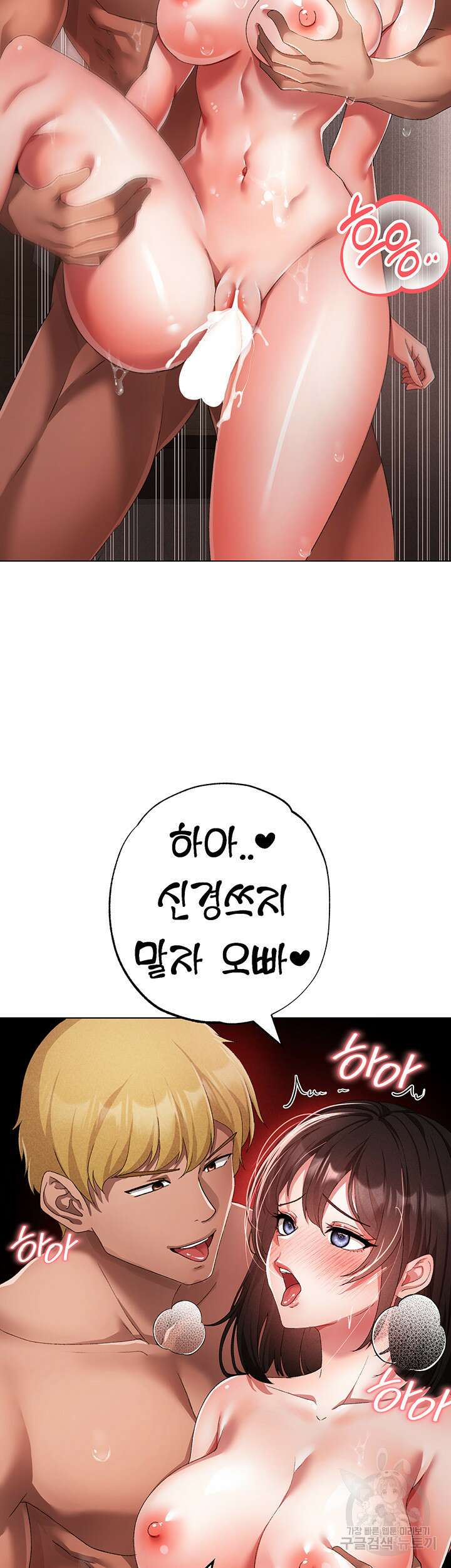 도금태양 21화 11