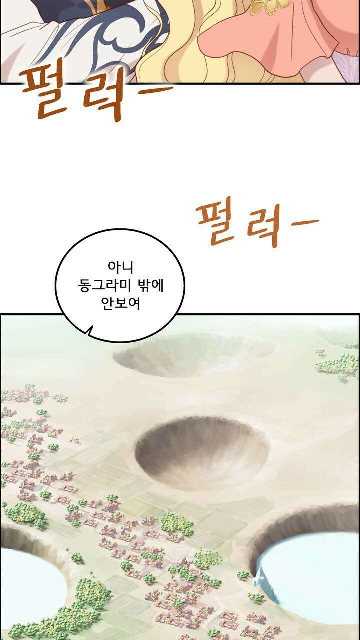 어둠의 창 42화 6