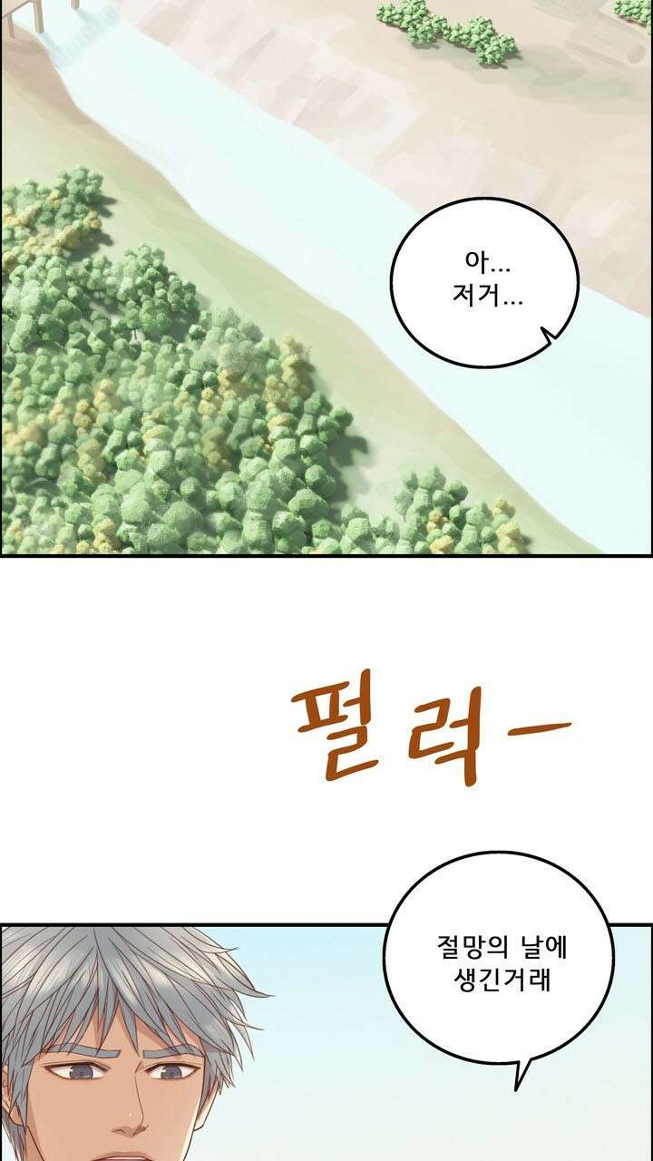 어둠의 창 42화 8