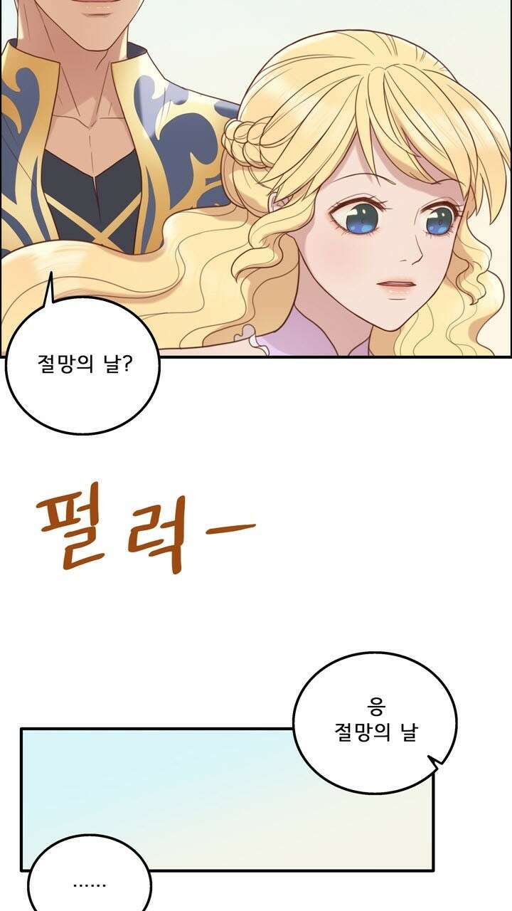 어둠의 창 42화 9